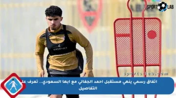 اتفاق رسمي ينهي مستقبل أحمد الجفالي مع أبها السعودي.. تعرف على التفاصيل